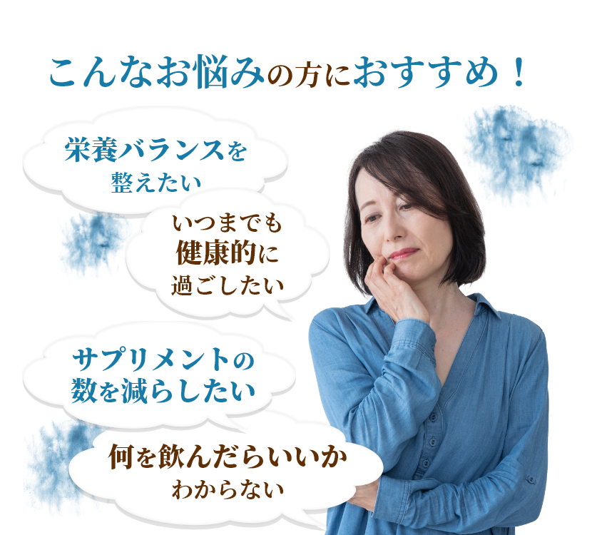 こんなお悩みの方におすすめ!