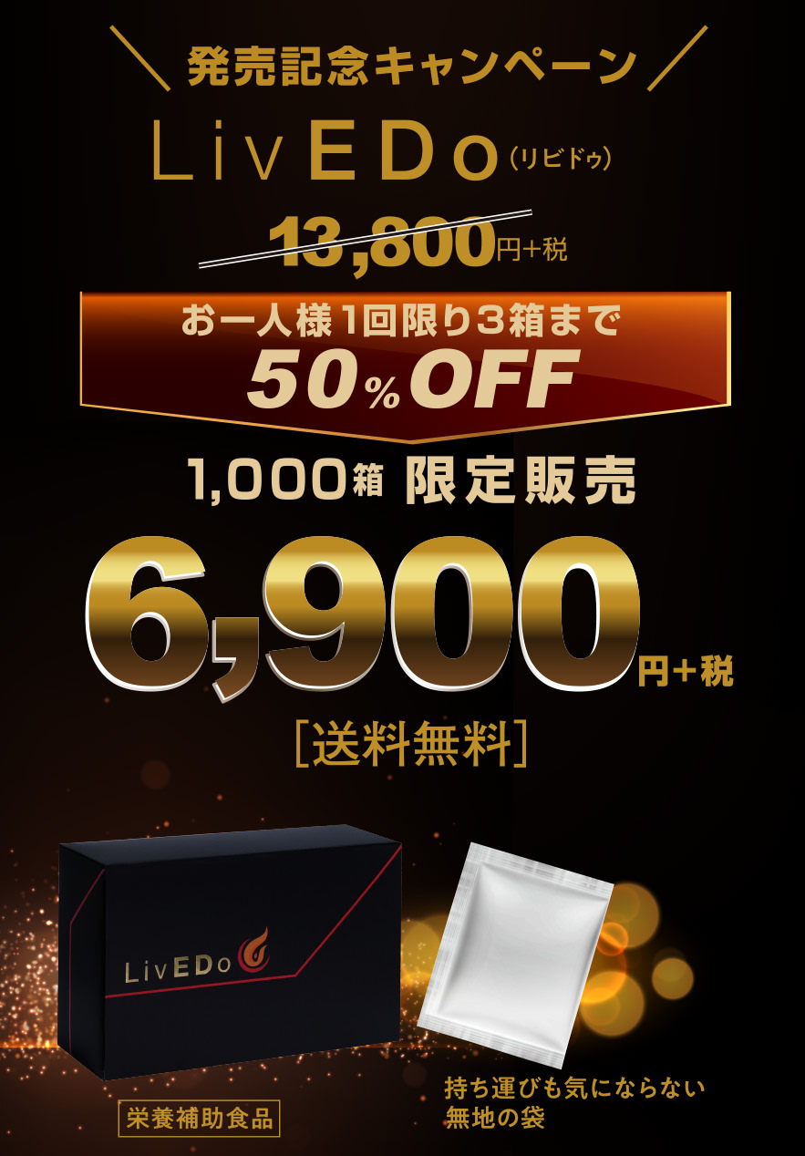 60代からのあなたに使って欲しい... LivEDo